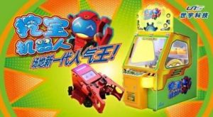 挖寶機器人 挖寶機器人