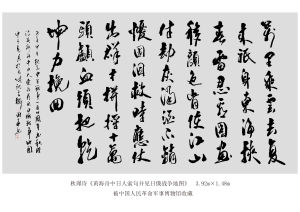 秋瑾《黃海舟中日人索句並見日俄戰爭地圖》