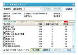 ET加速器 ET加速器