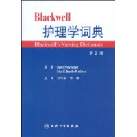 Blackwell護理學詞典 Blackwell護理學詞典