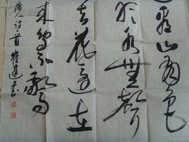 遠看山有色 遠看山有色