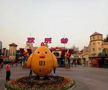 廣東省深圳市市南山區歡樂谷