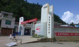 播堯中學 播堯中學