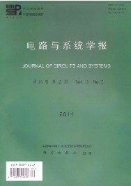 電路與系統學報