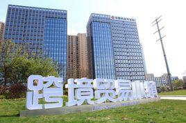 花橋跨境貿易小鎮 花橋跨境貿易小鎮