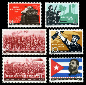 C97K紀念革命的社會主義古巴萬歲