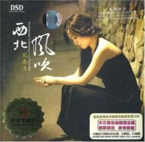 西北風吹 西北風吹