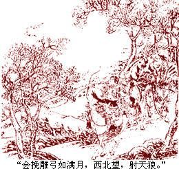 密州出獵 密州出獵