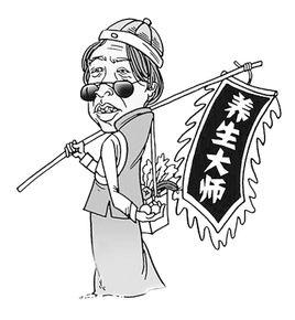 偽心理學 偽心理學