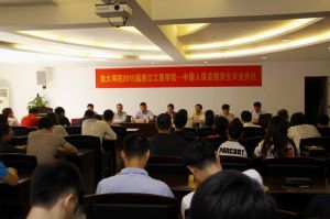 浙江大學日進工貿有限公司 浙江大學日進工貿有限公司