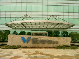 和聯永碩 和聯永碩