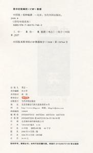 《中國瓷》插圖