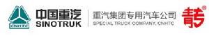 重汽集團專用汽車公司 重汽集團專用汽車公司
