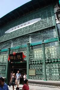 祥義號綢緞店 祥義號綢緞店