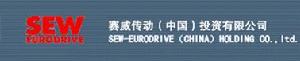 sew[德國SEW-傳動設備公司]