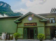 石牌抗戰紀念館