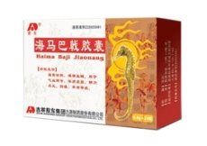 海馬巴戟膠囊[海馬巴戟膠囊]