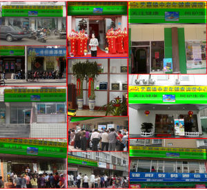 藝嘉緣市場門店