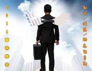 好男兒之情感護理