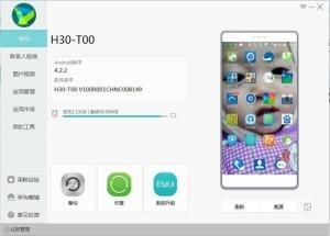 華為手機助手 華為手機助手