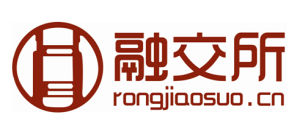 融交所