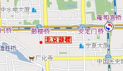 （圖）北京鐘鼓樓文物保管所