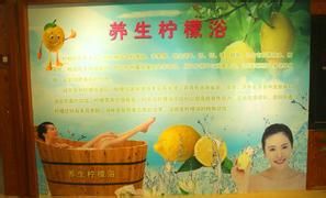 檸檬浴 檸檬浴