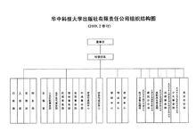 華中科技大學出版社