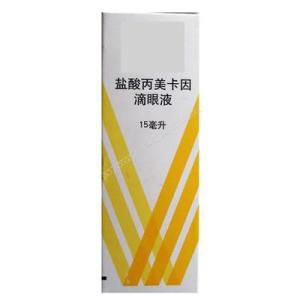 鹽酸丙美卡因滴眼液 鹽酸丙美卡因滴眼液