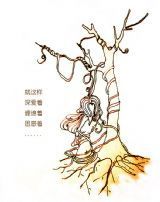 一個人的旅途 一個人的旅途