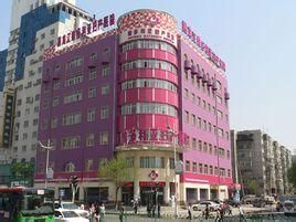 哈爾濱維多利亞婦產醫院 哈爾濱維多利亞婦產醫院