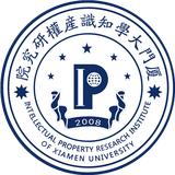 廈門大學智慧財產權研究院 廈門大學智慧財產權研究院