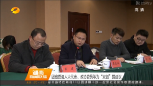 湖南新聞聯播20160112期