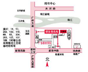 廣東教育學院