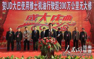 三百萬公里無大修