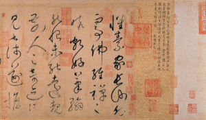 台北故宮藏《自敘帖》墨跡卷