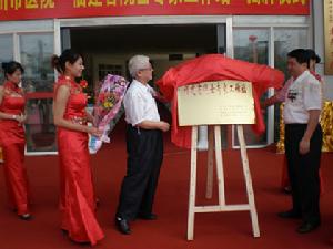 院士專家工作站 院士專家工作站