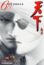 《天下畫集》 《天下畫集》