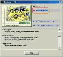 網路螞蟻[下載軟體]