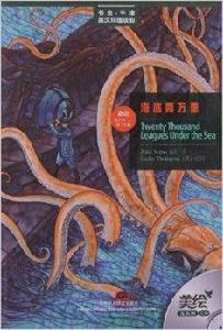 書蟲·牛津英漢雙語讀物:海底兩萬里 書蟲·牛津英漢雙語讀物:海底兩萬里