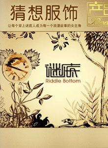 廣州市猜想服飾有限公司