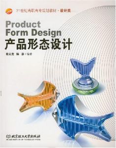 ProductFormDesign產品形態設計