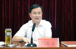 彭治安[河南省委政法委副書記]