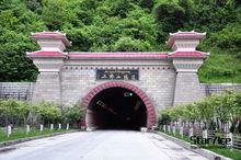 二郎山[四川省二郎山]