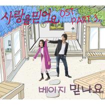 相信·愛[韓國李在祥執導電視劇]