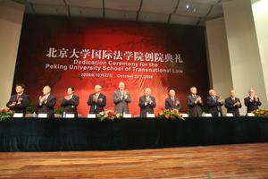 北京大學（深圳）國際法學院