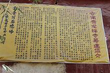 青龍潭[雲南省昆明市盤龍滇源鎮白邑村青龍潭]