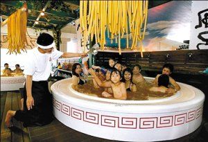 拉麵浴 拉麵浴