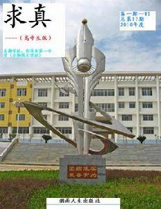 求真電子雜誌 求真電子雜誌