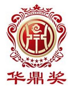 第19屆華鼎獎 第19屆華鼎獎